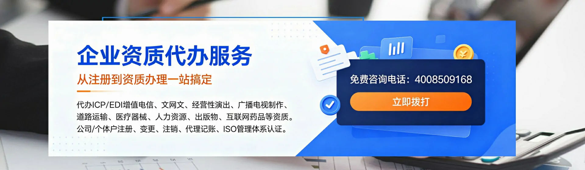 山西分站首页横幅