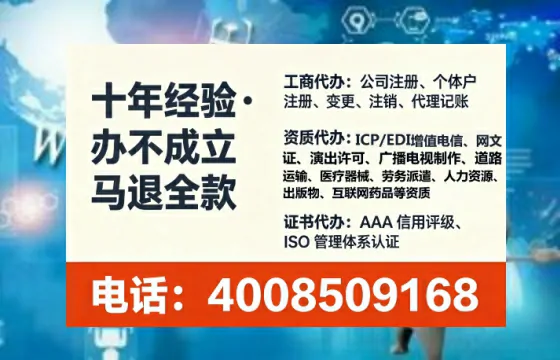 山西办理SP、IDC、ISP、CDN、呼叫中心、VPN电信经营许可证的全流程解析与实战经验分享