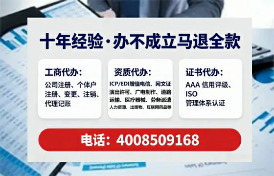 山西办理ICP<a href='https://www.lihengelec.com/ '>增值电信许可证</a>的用处、流程与费用详解