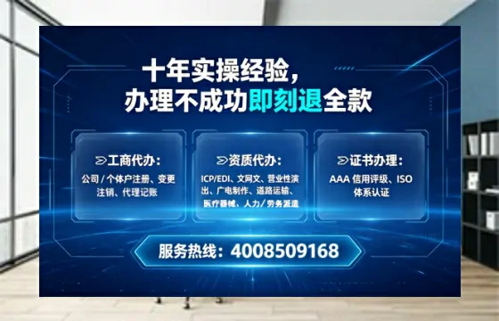 山西办理EDI<a href='https://www.lihengelec.com/ '>增值电信许可证</a>的用处、流程与实战经验分享